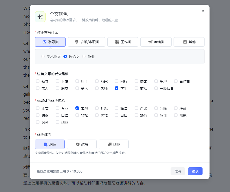 ai写作免费一键生成丨6款工具帮你自动输出高质量文章插图5 ai写作免费一键生成丨6款工具帮你自动输出高质量文章插图5