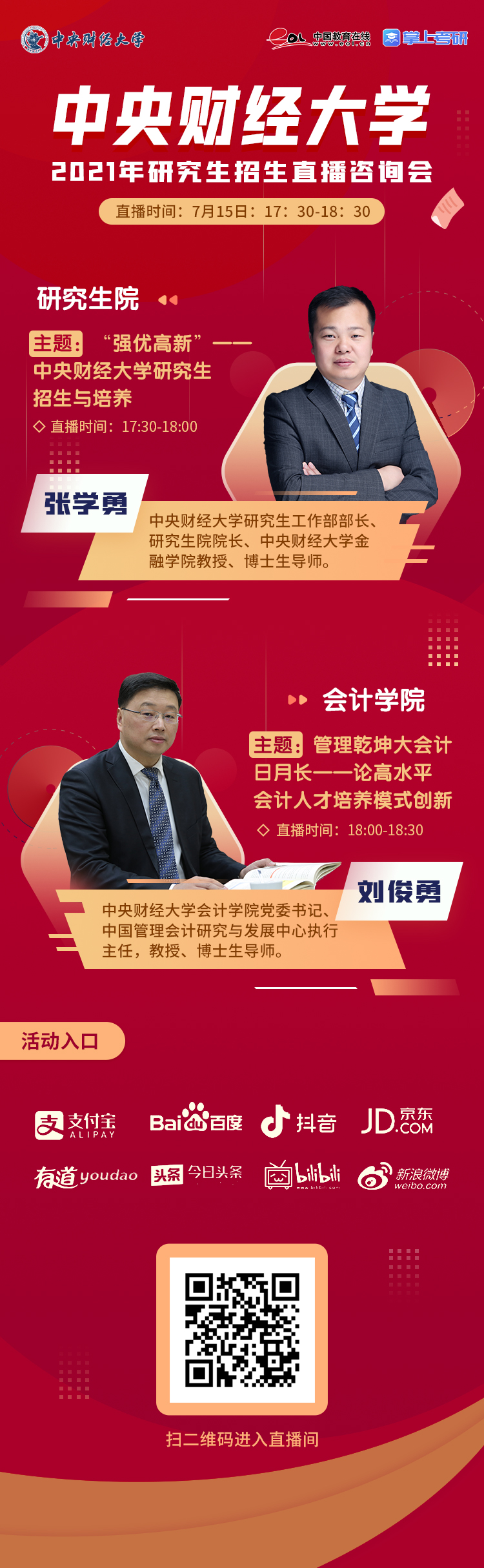 中央财经二台直播(中央财经二套直播在线直播观看)