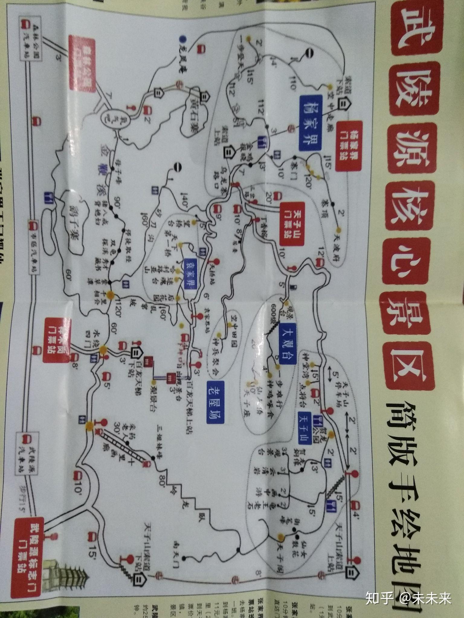 武陵源景区游览路线图片