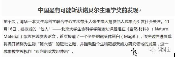 最接近诺奖的人——张生家 - 知乎