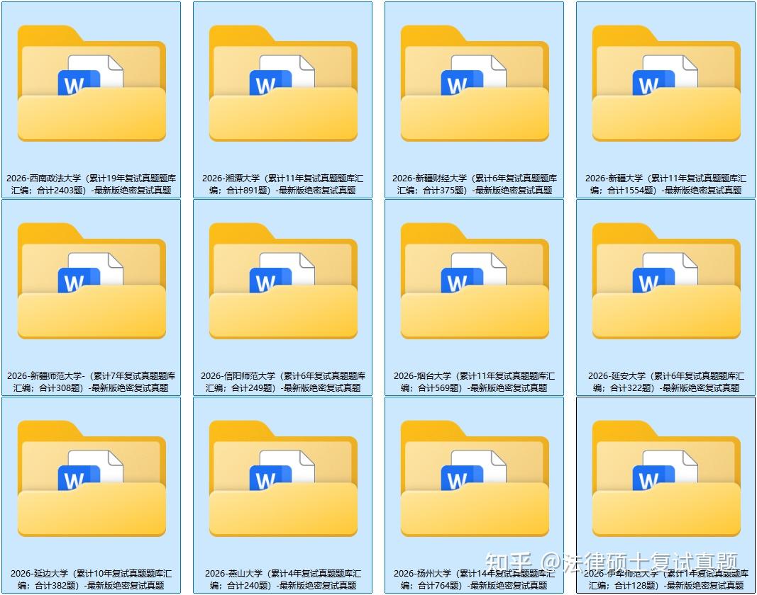 广西师范大学法本法硕/非法学复试真题/法硕复试真题/择校依据 - 知乎