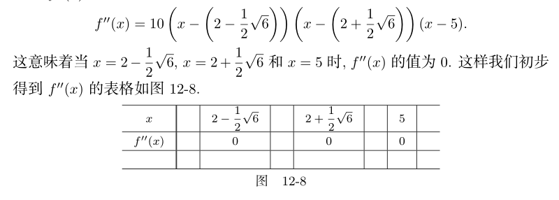 微积分（建立二阶导数的符号表格） - 知乎