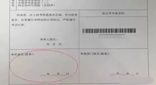 报考执业药师的《工作证明》，能盖医院的章吗？