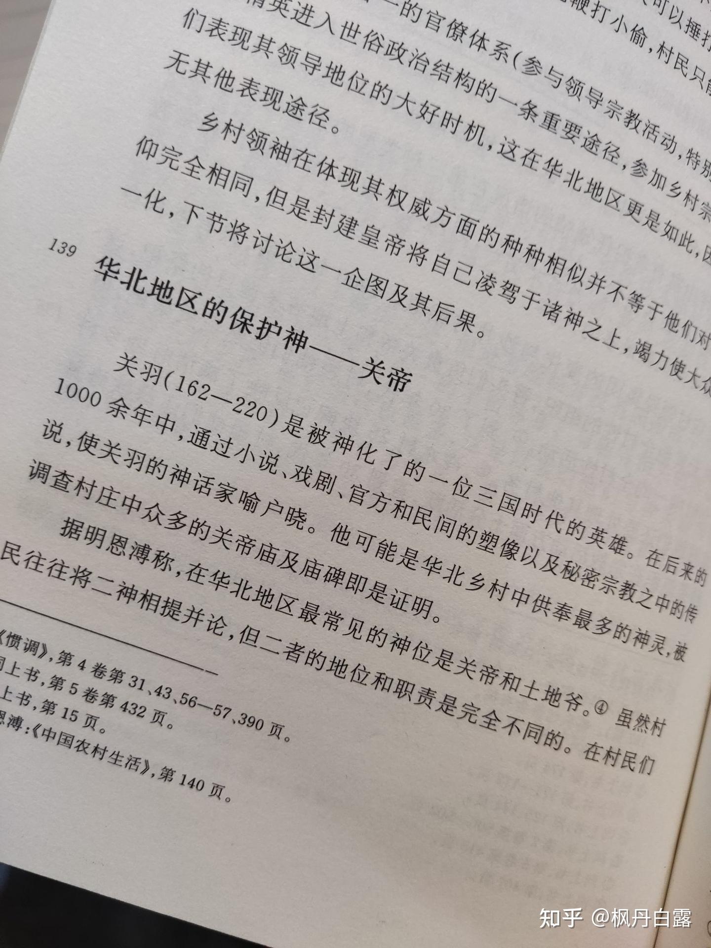 历史学|国家政权也“内卷”? - 知乎