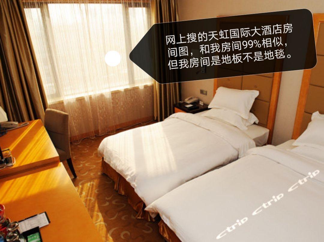 ua857|在上海"黑榜第一"隔离酒店天虹国际大酒店隔离的两周记录