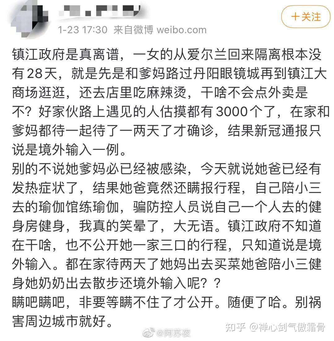 镇江疑似病例图片