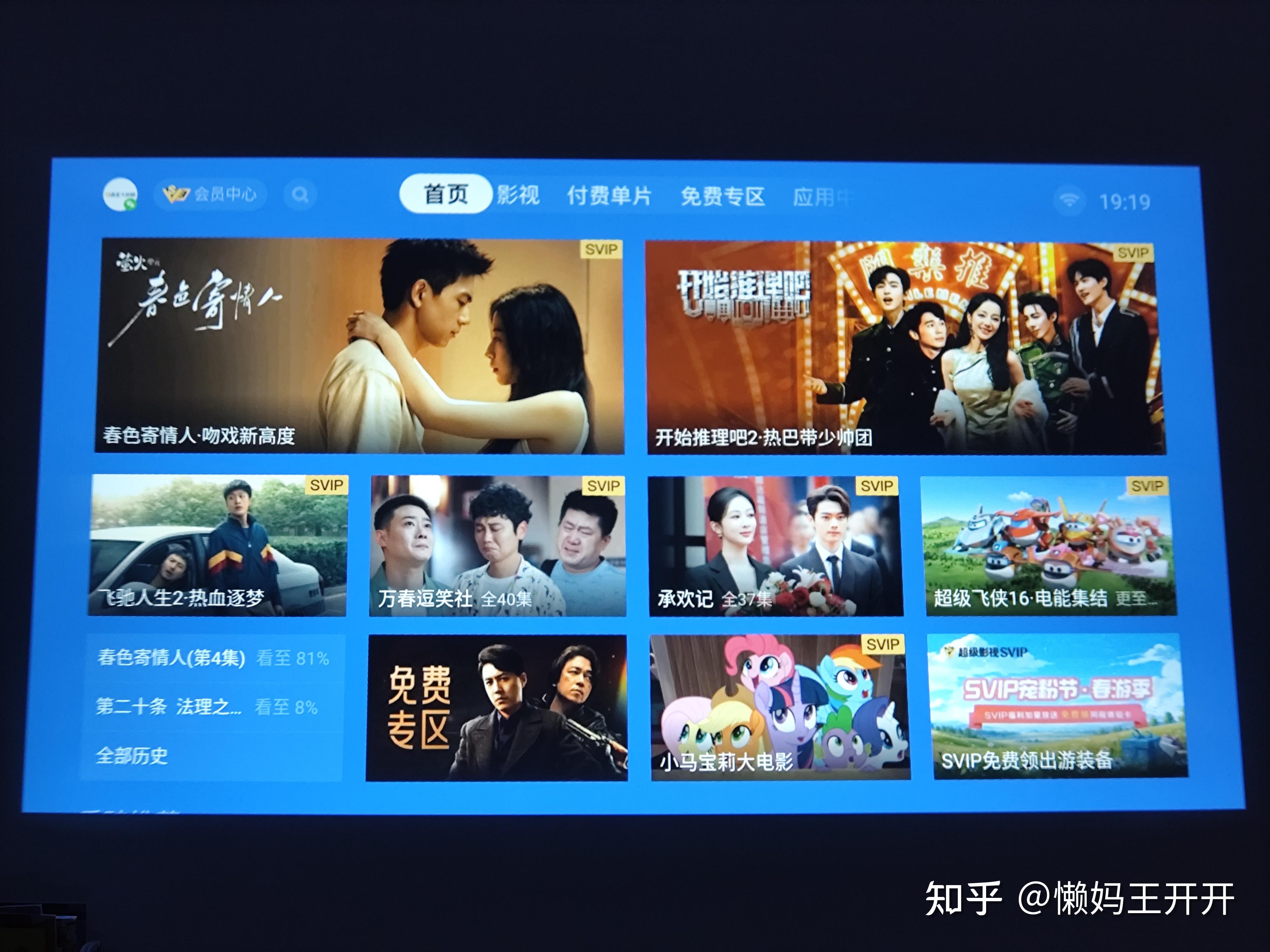 可以闭眼入的千元投影仪:大眼橙c1air开箱实测,画质