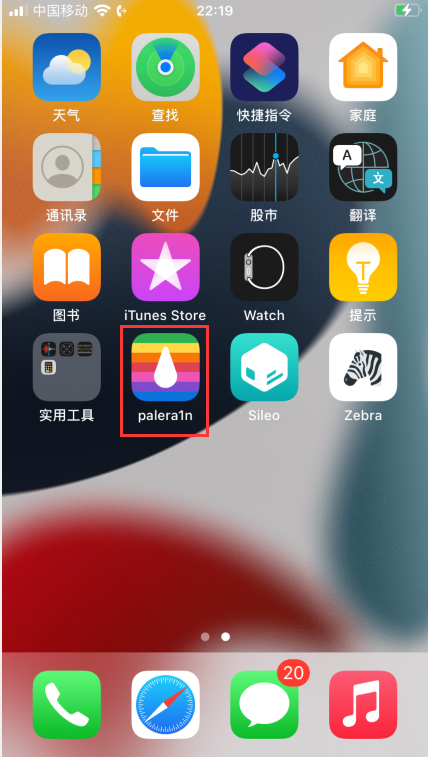 Windows版用户福利 Iphone Ipad 越狱教程，无须u盘一键制作越狱！ A8 A11 Ios 15 0 16 5 1 知乎