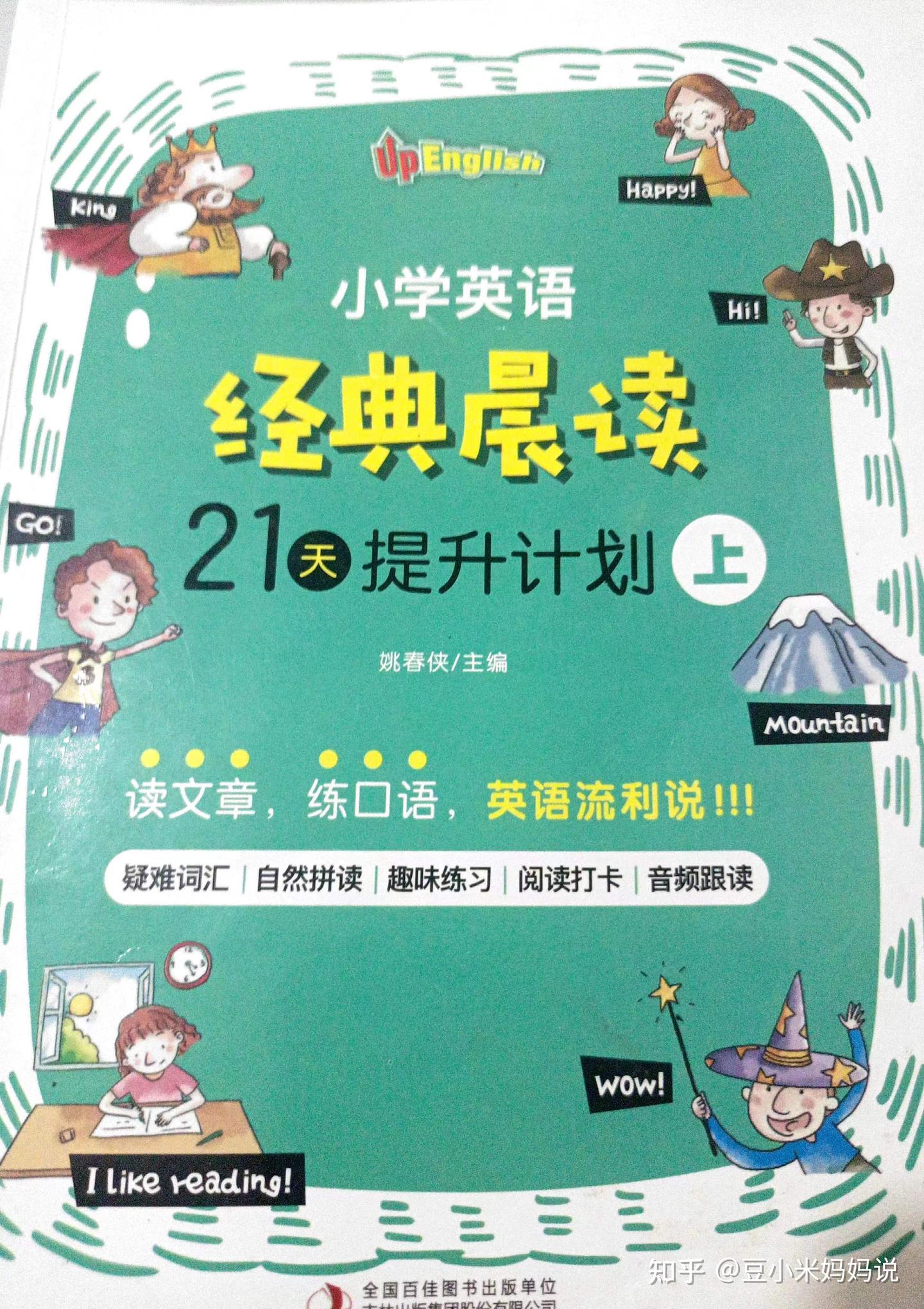 学霸都有晨读习惯,学会高效晨读,按照这3个步骤 - 知乎
