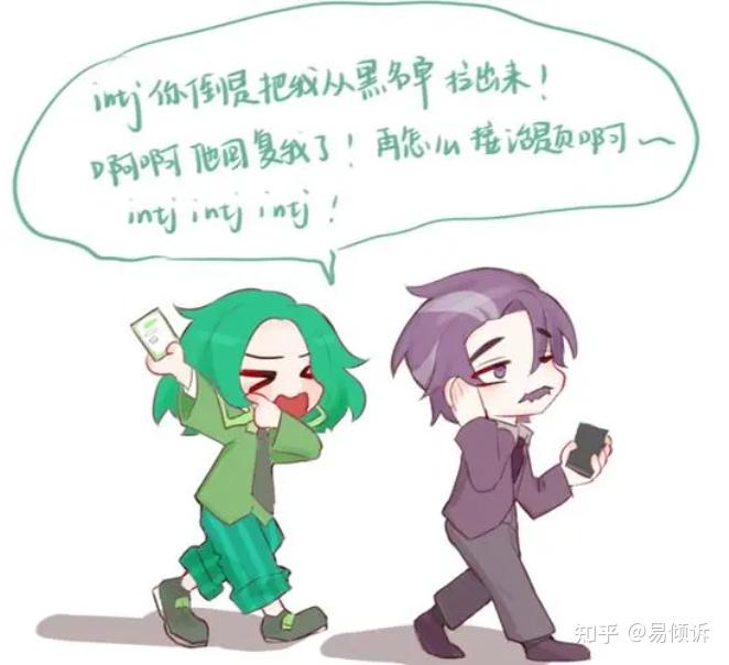 MBTI人格测试——绝配灵魂伴侣INTJ和ENFP~ - 知乎