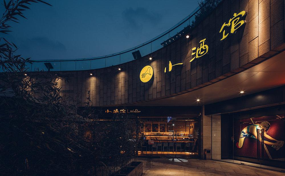 成都小酒馆真不只是赵雷歌儿里唱的那样一家店