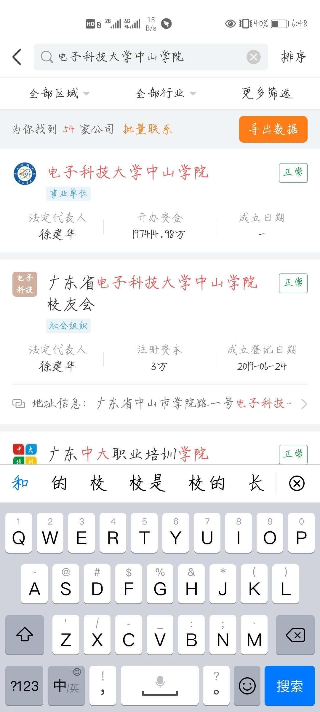 大学毕业证那年进入微机（计划中教职工的职业编制已正式确认,工资来自省级财政）