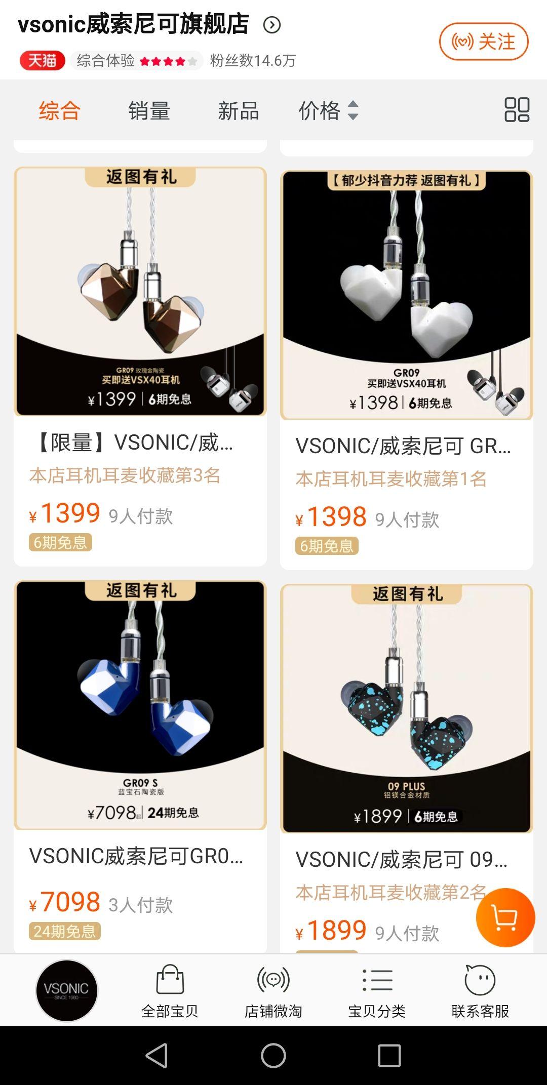 威索尼可vsonic家vsx听感分享