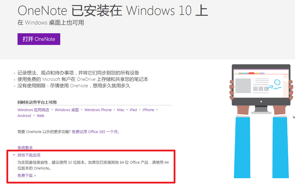 我的 OneNote 入门心得 - 知乎