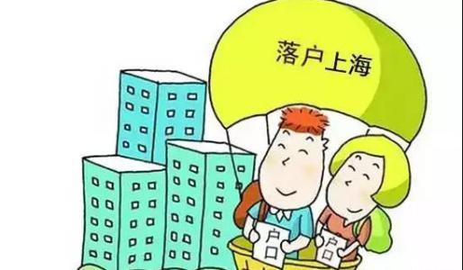 上海落戶難這5類人才可以直接落戶上海