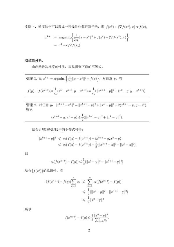 凸优化邻近算子法简介 知乎