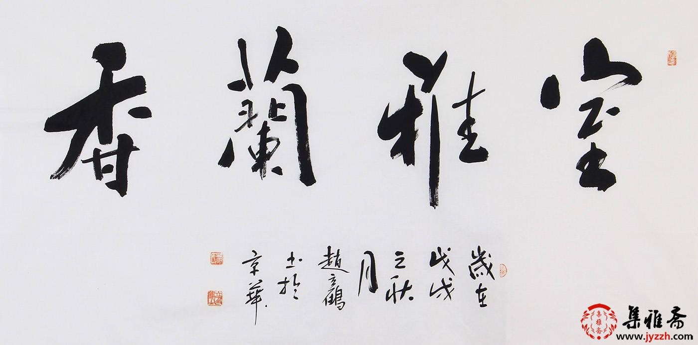 字画挂客厅，这4幅让家瞬间 “高大上”，为客厅注入文化灵魂 - 知乎