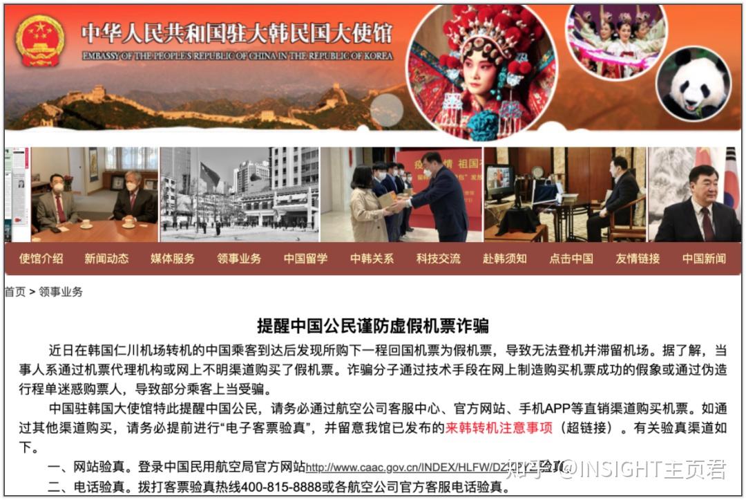 关于北京大学国际医院快速就医黄牛挂号票贩子号贩子的信息