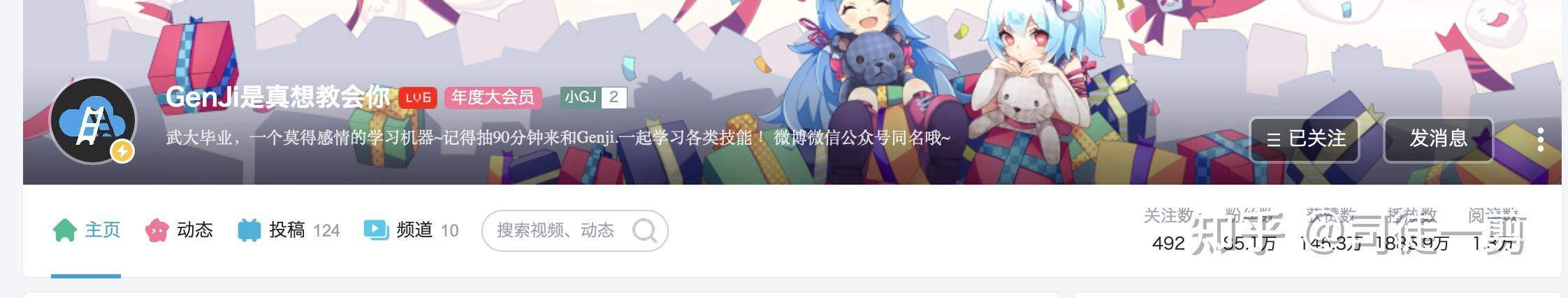 知名up主都是如何成长起来的? - 知乎