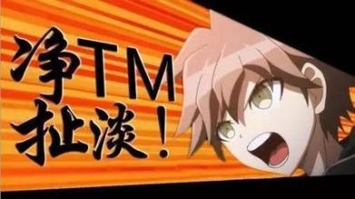 净tm扯淡!…          赞同 添加评论           喜欢