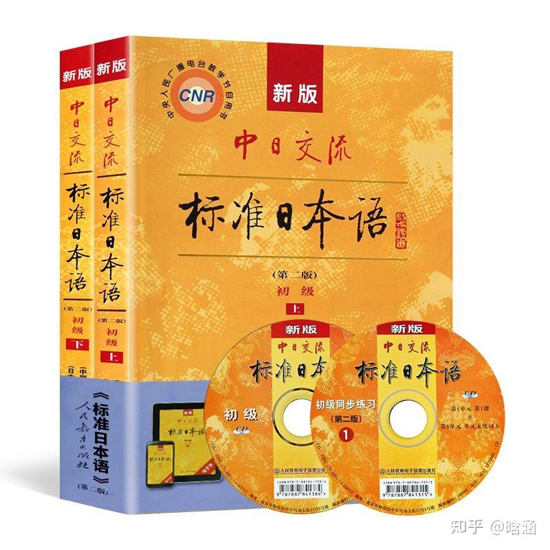 日语教育与学习- Top 50件日语教育与学习- 2025年4月更新- Taobao