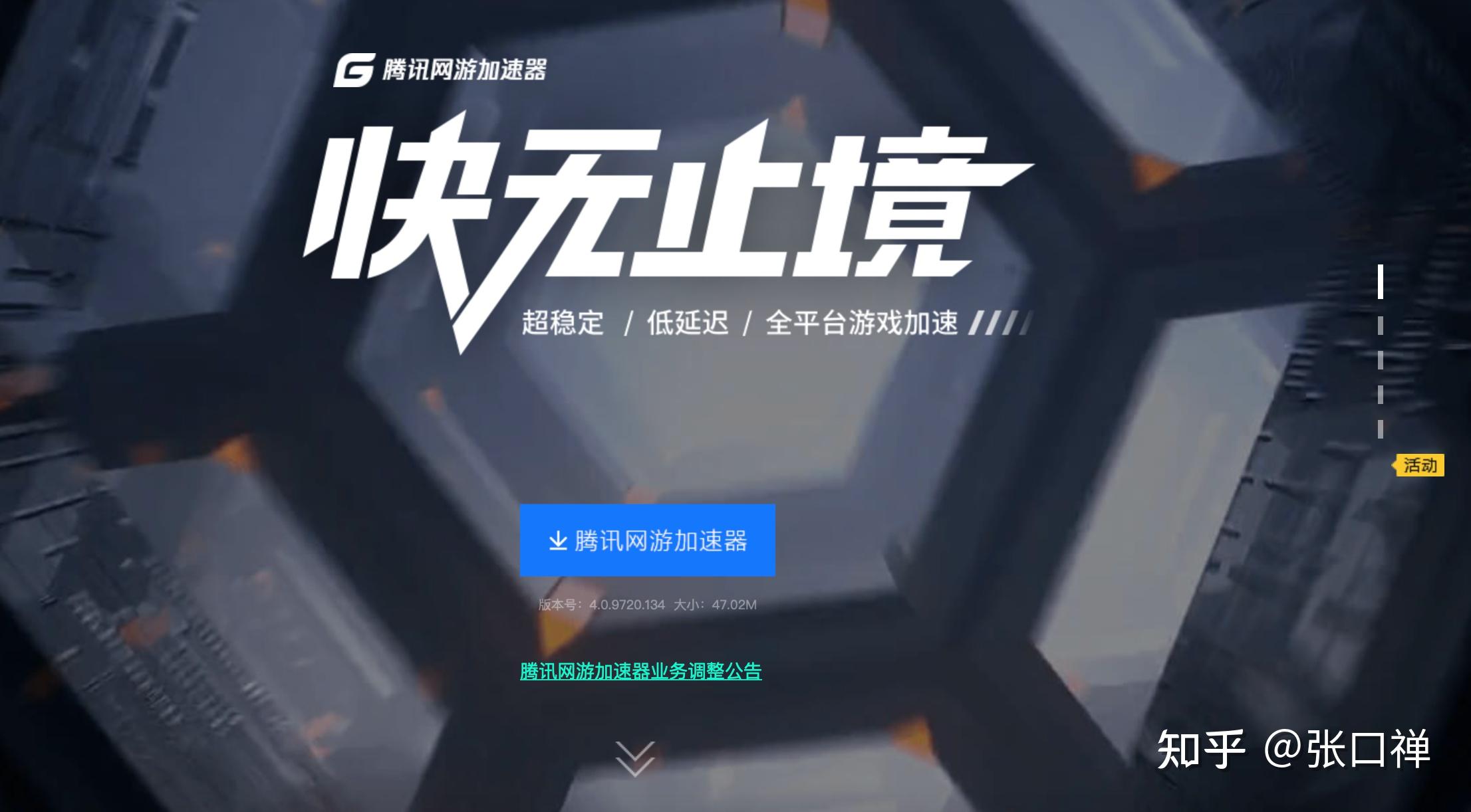 腾讯加速器将只支持国服游戏加速教你如何加速外服游戏