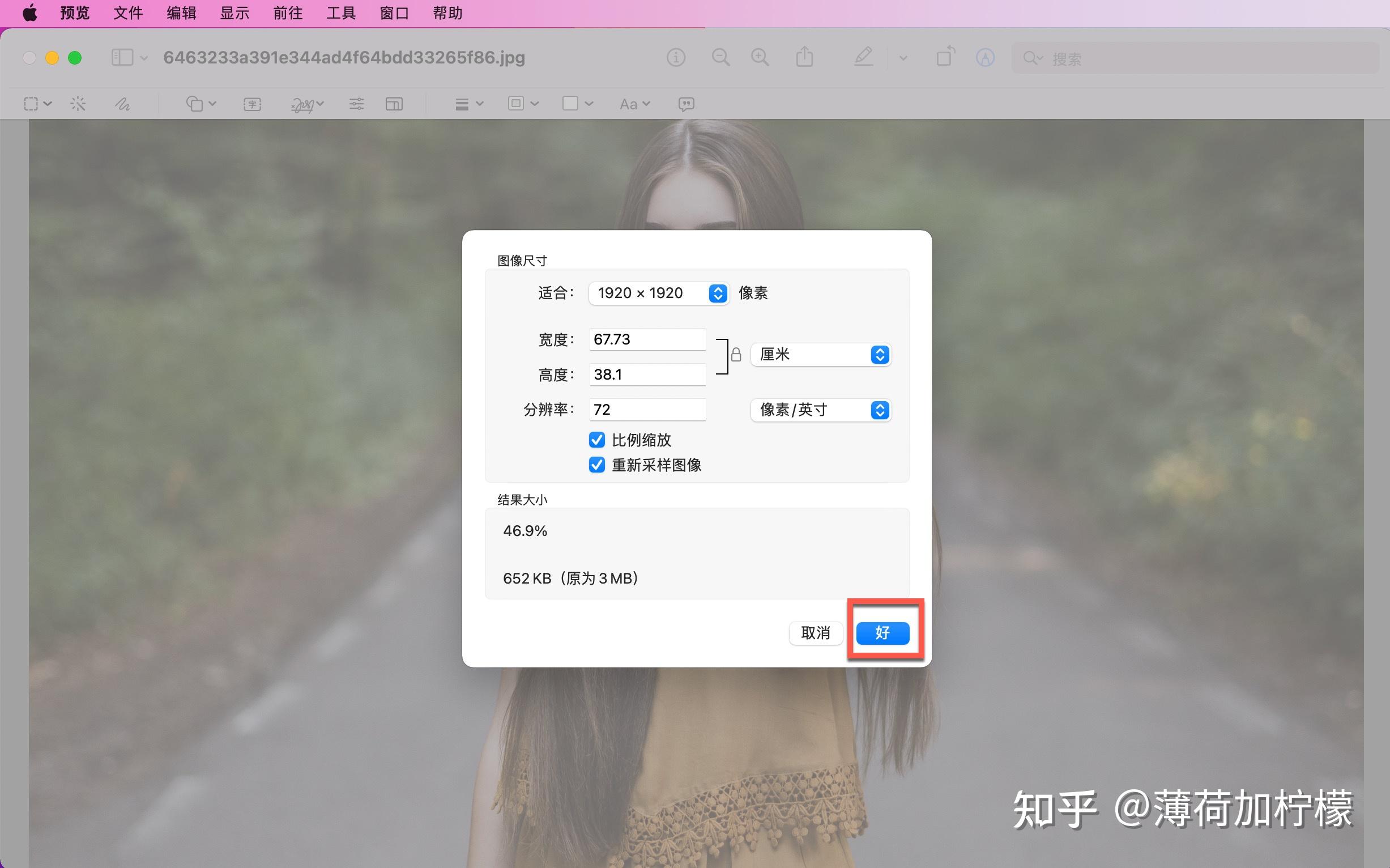 如何在mac电脑中修改图片分辨率制作缩略图