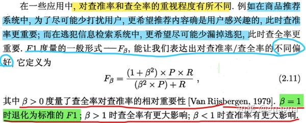 训练集与测试集的几种划分方法以及模型评估的几种性能度量 - 知乎