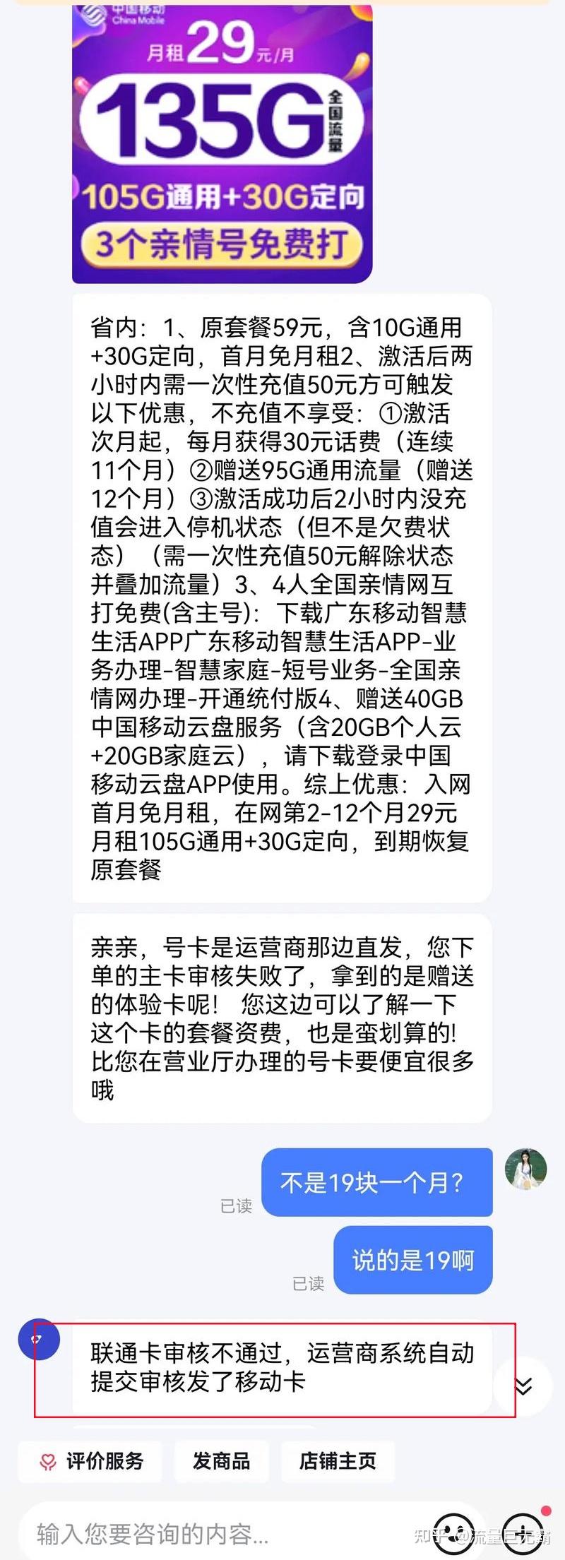 直播间办流量卡被骗了怎么办? - 知乎