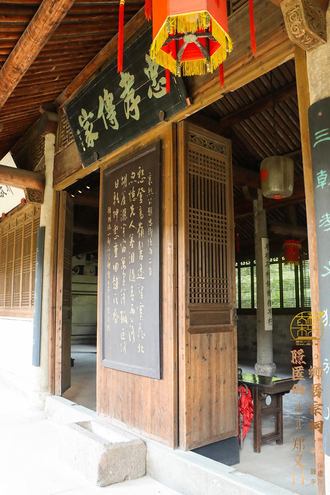 [图说]隐匿的乡居宗祠――金华六县市国保建筑巡礼[三一,浦江郑义门