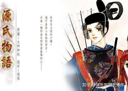 日本版 红楼梦 源氏物语 原来是用汉字部首组成的文字写成 知乎