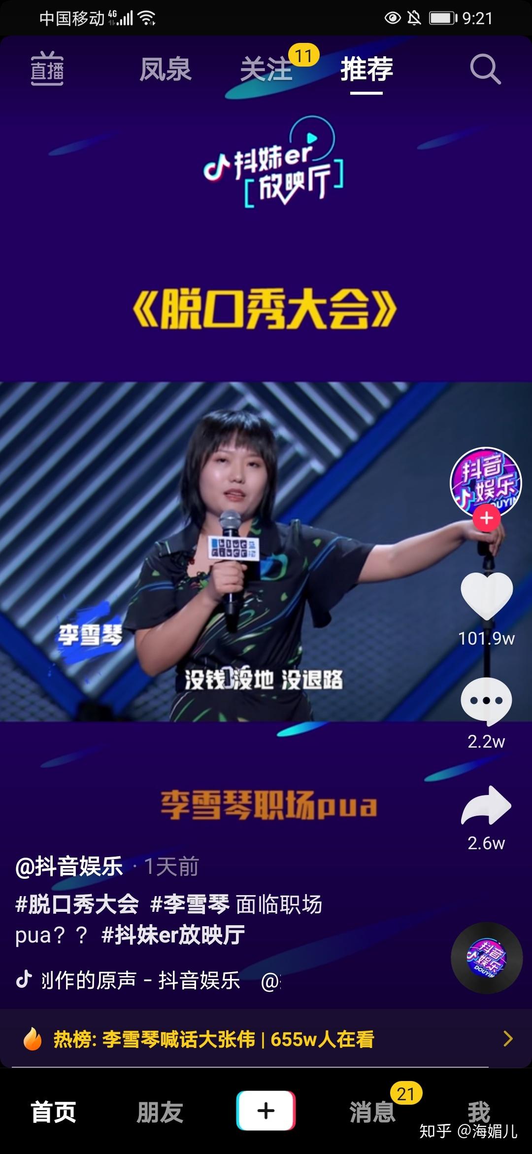 新乡回收电机小武昨天刷抖音的时候,看到李雪琴在吐槽他老板半夜3点