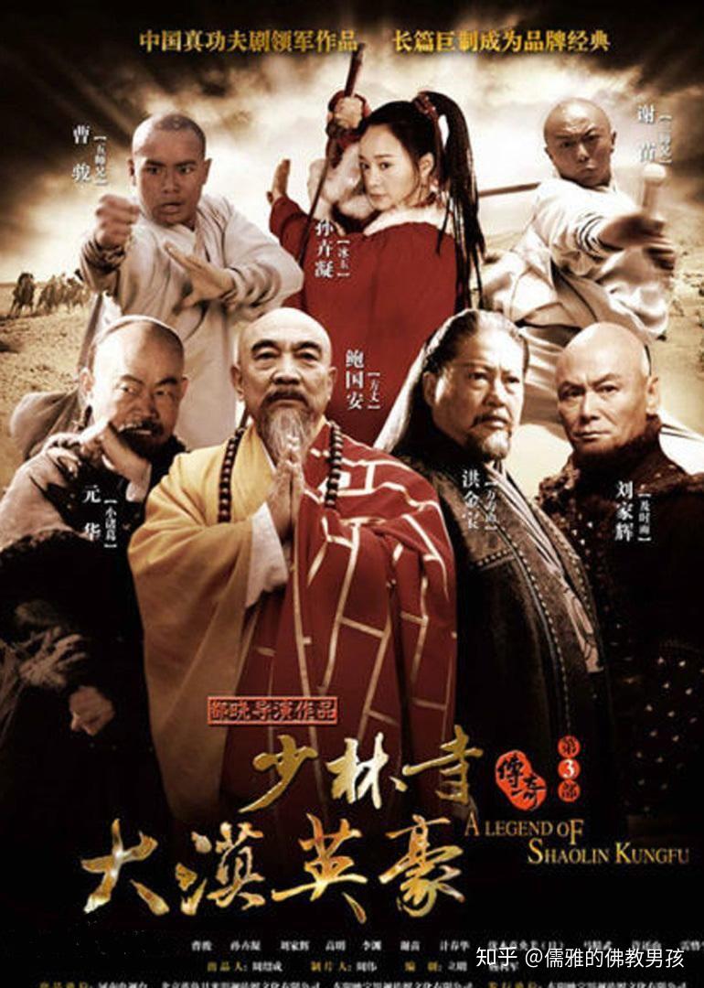 少林寺传奇3之大漠英豪武功排名