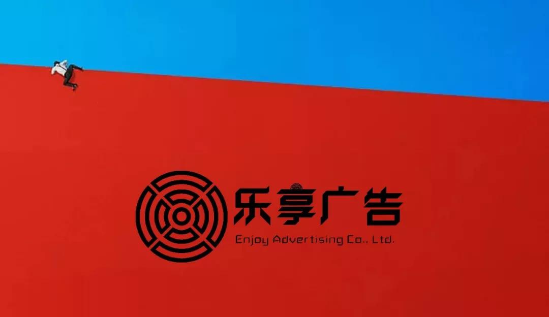 兰州乐享广告有限公司玩转娱乐营销攻略