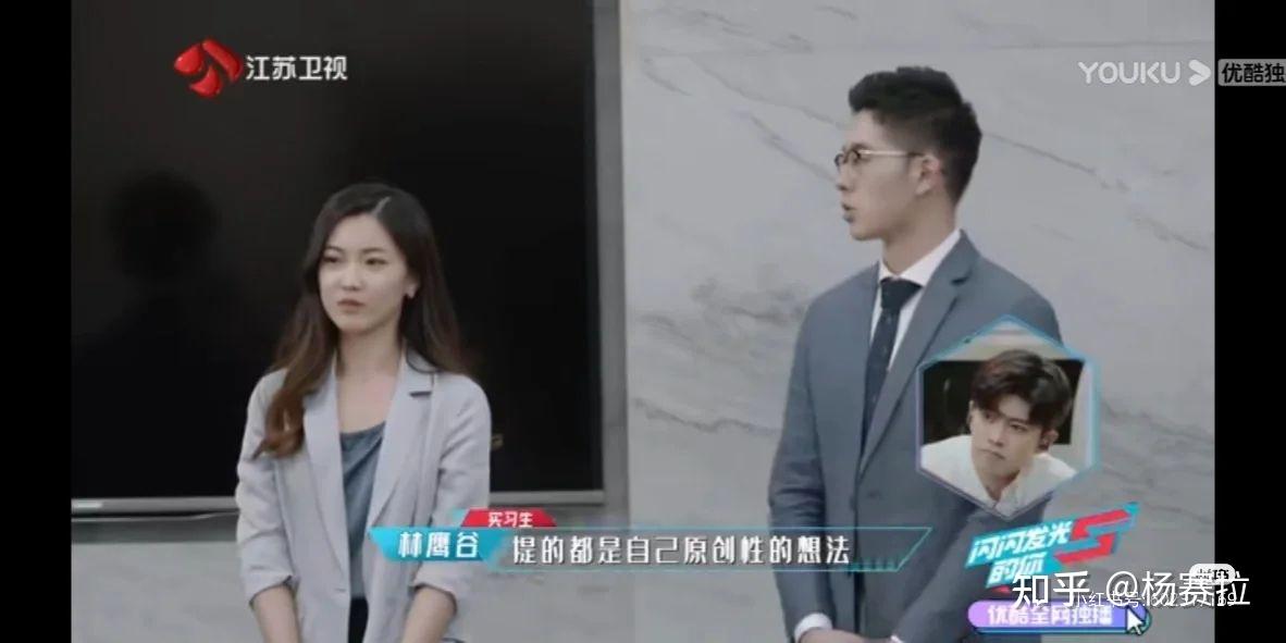闪闪发光的你:苏俊鑫拉票惜败林鹰谷