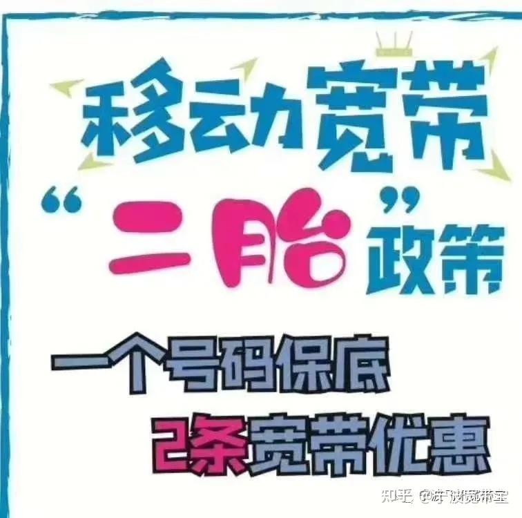 2021年6月宁波移动宽带办理安装，续费及宽带电视优惠说明-宁波移动宽带办理套餐介绍