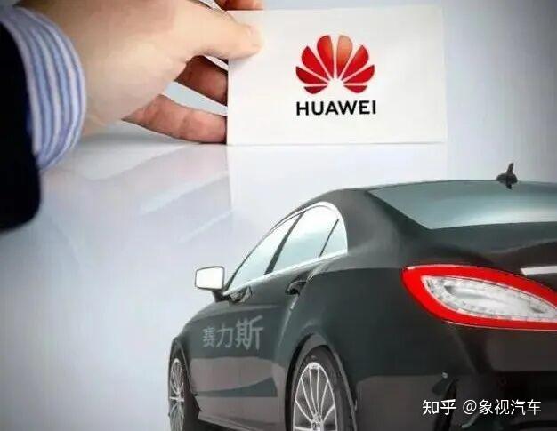 进贡华为750亿元!赛力斯无怨无悔:这钱花得太值了!
