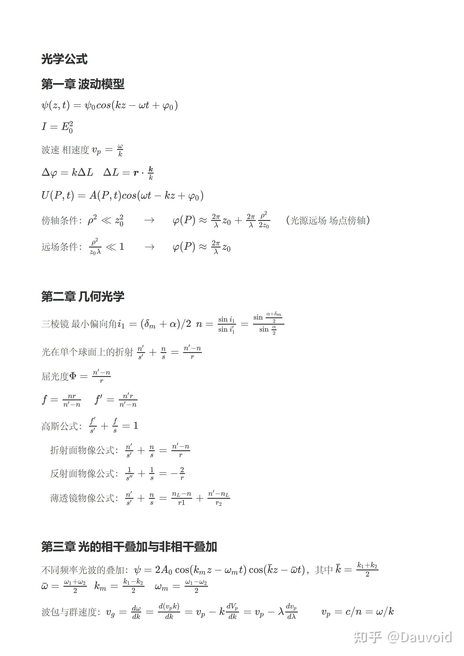 光合作用公式图片