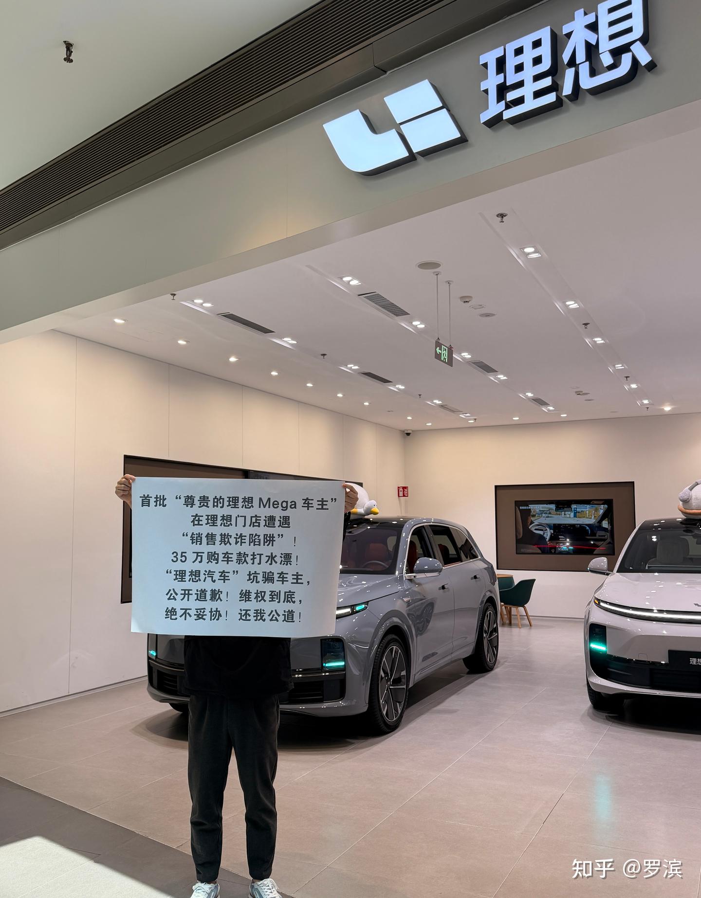 实名曝光:这绝非孤例!理想官方为冲销量涉嫌系统性“做局”,首批 MEGA 交付车主深陷“套路贷”被连车带数万元财物暗夜拖走!