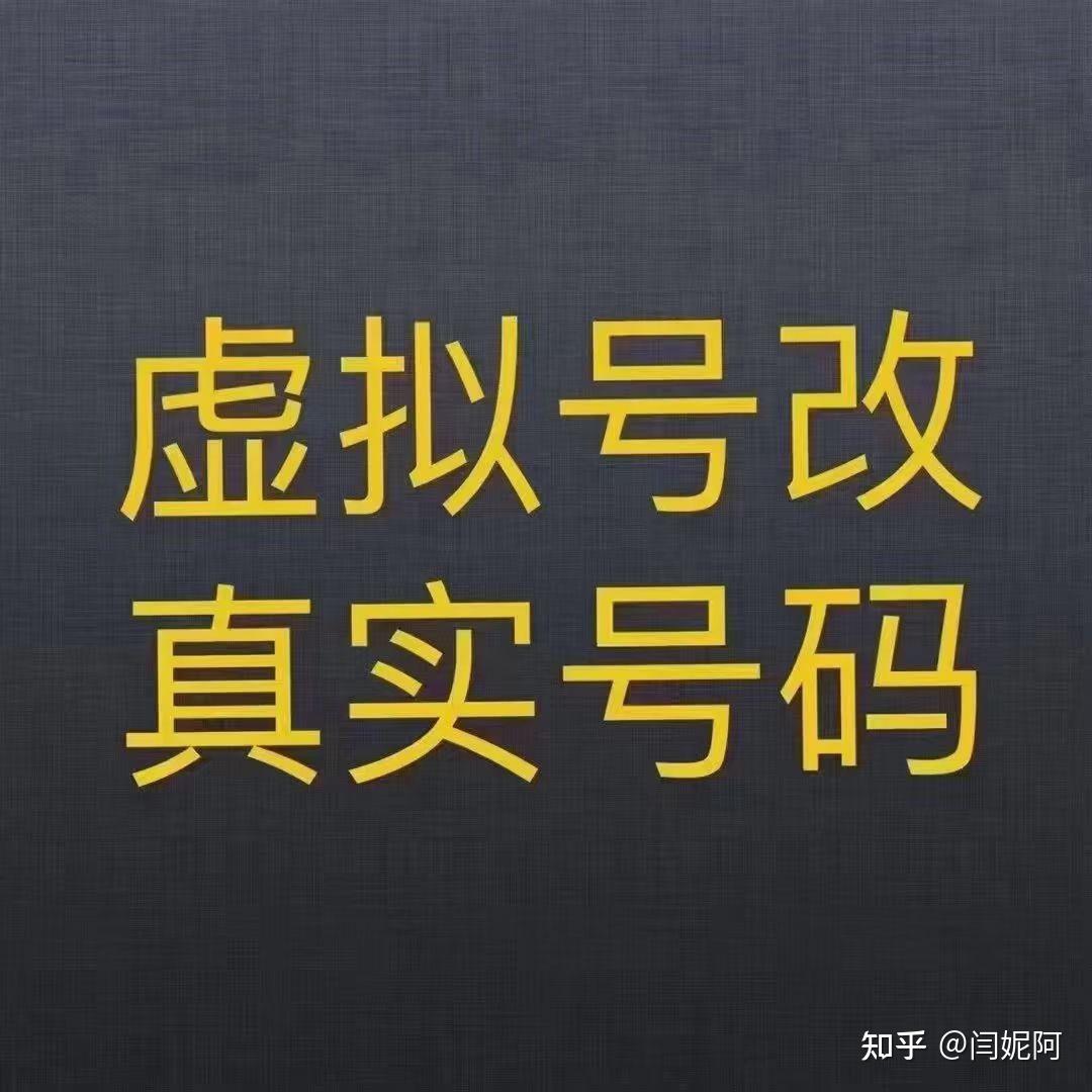 怎么把抖音主页上面的虚拟电话改成真实电话具体怎么操作