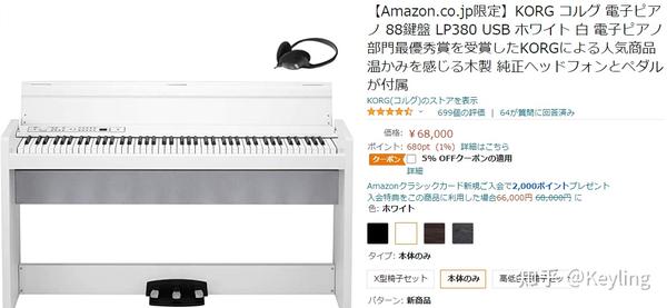 电钢琴——科音Korg LP-380全面解读- 知乎