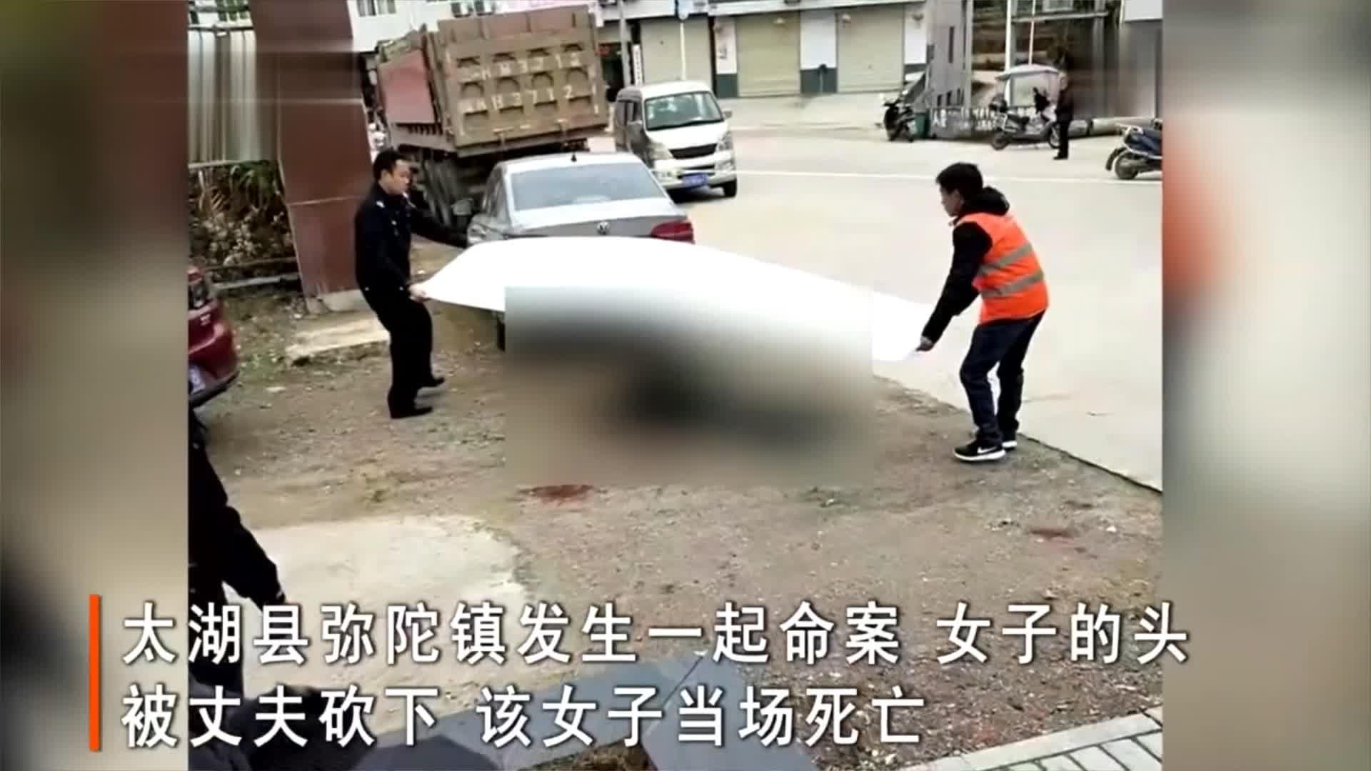 如果看待安徽省一女子因离婚被男子当街杀害一案?