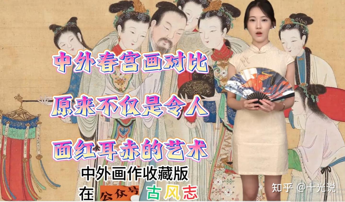 春宫图:古代“启蒙教育”的隐秘载体!超全春宫图电子版分享鉴赏! - 知乎
