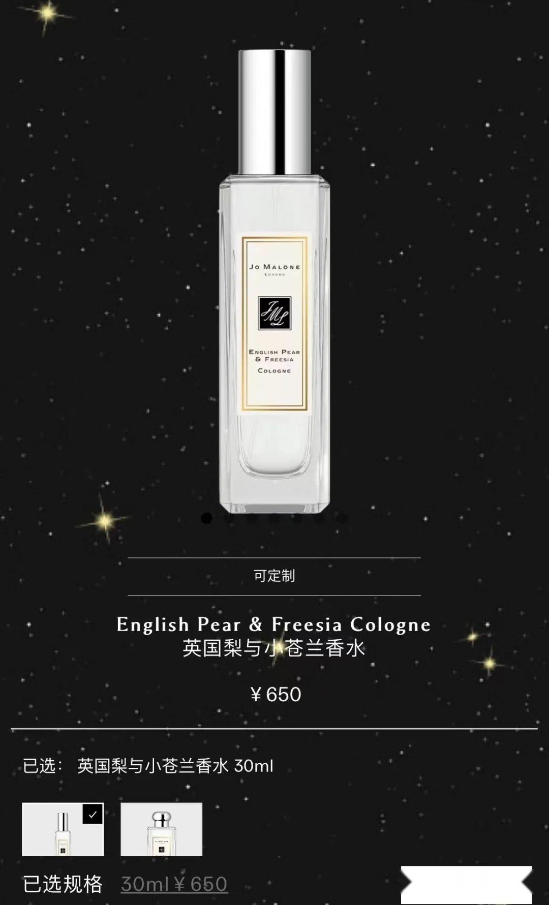 07祖玛珑英国梨与小苍兰香水套装48ml(30ml 9ml 9ml)如果让我选一款斩