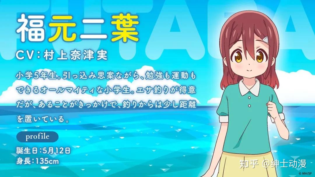 第二弹角色情报,将由名塚佳织饰演福元一花,村上奈津实饰演福元二叶