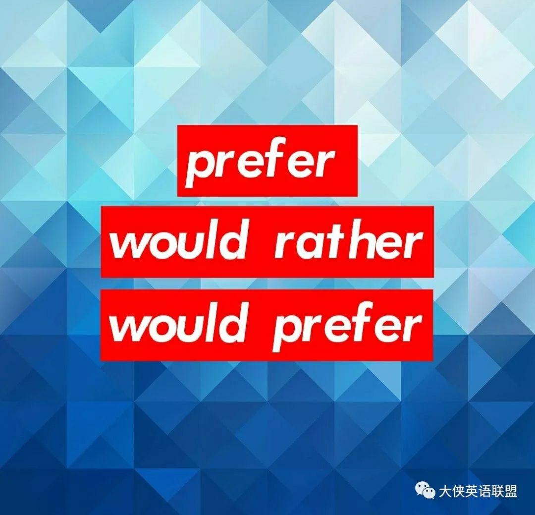 语法贴士 第六期 prefer/would rather/would prefer的用法 - 知乎