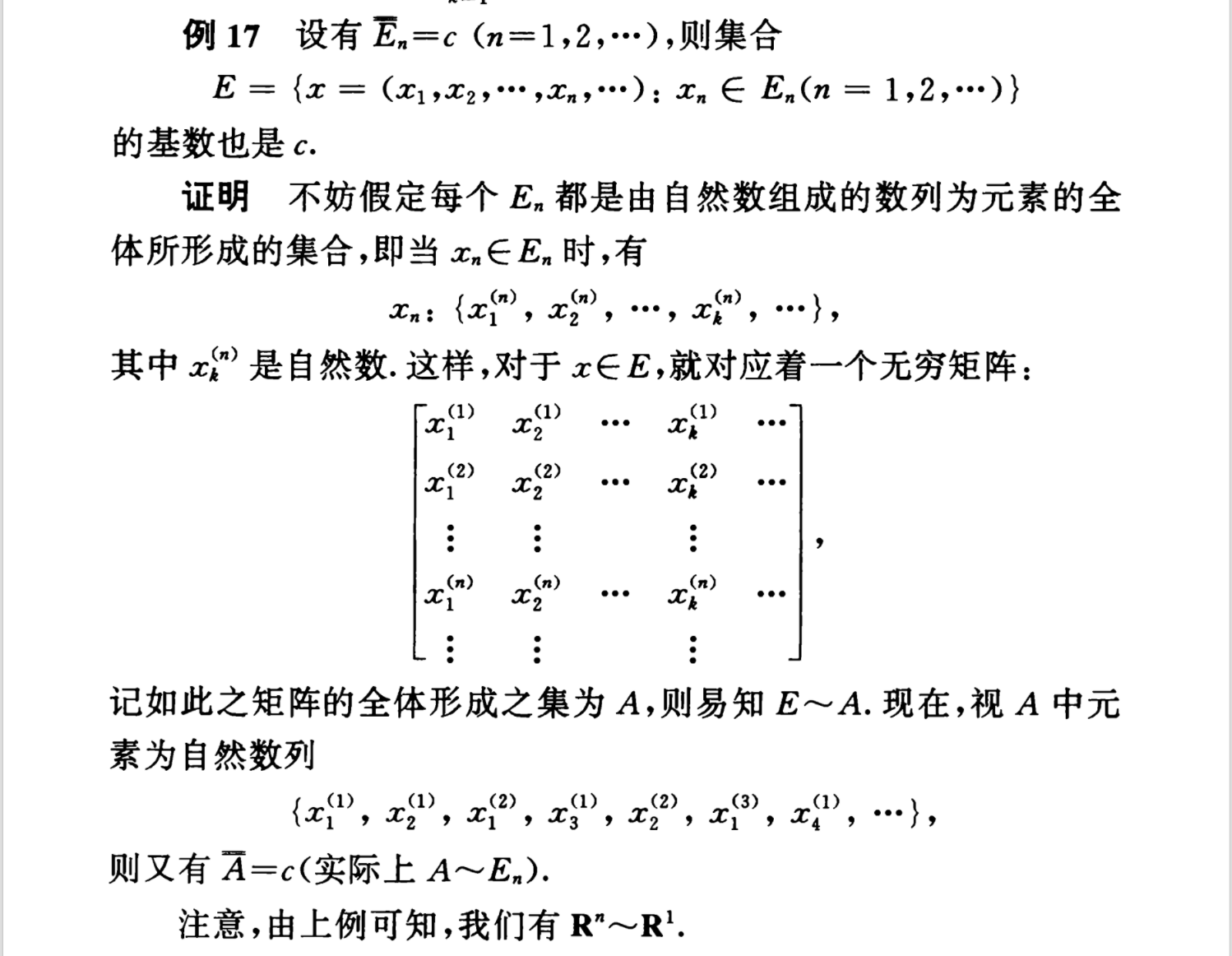 实数和复数等势怎么证明? - 知乎