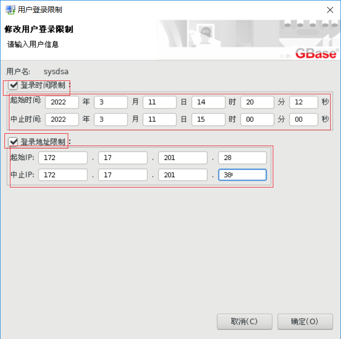 gbase8s安全管理器用戶手冊4