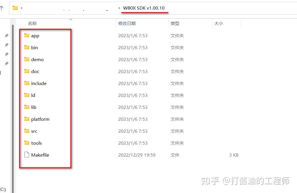  w800 sdk make menuconfig windows11 msys 4 