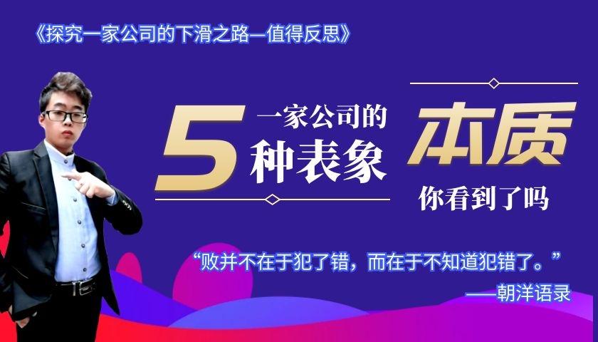 5种公司表象你看到什么本质了吗